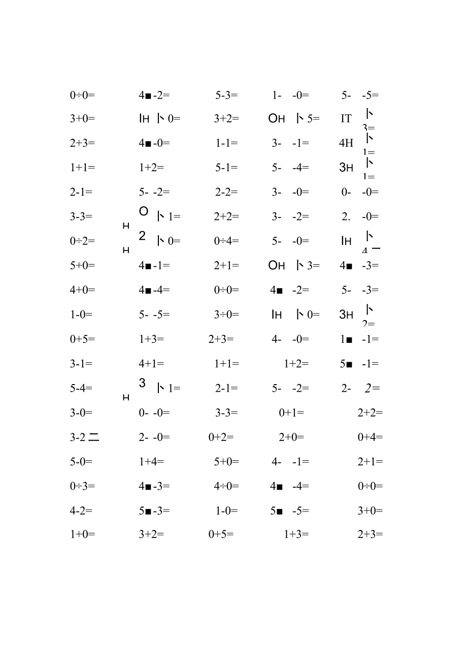 5以内加减法练习题完整版(204).docx_第3页