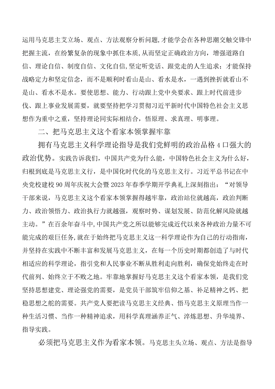 2023年主题教育读书班研讨发言材料共二十篇.docx_第3页