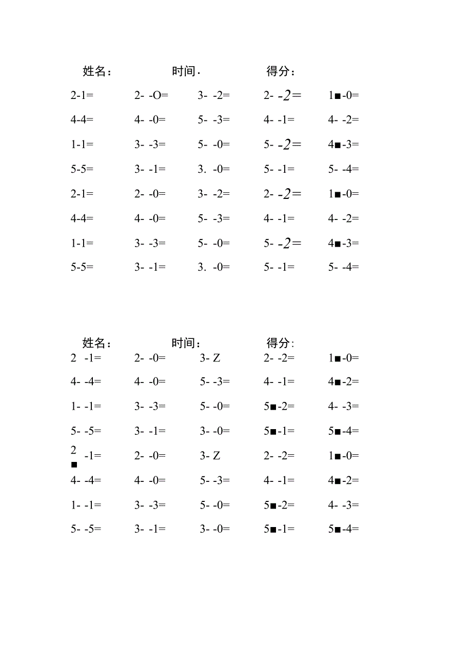 5以内减法每日练习题库（共125份每份40题）(193).docx_第1页