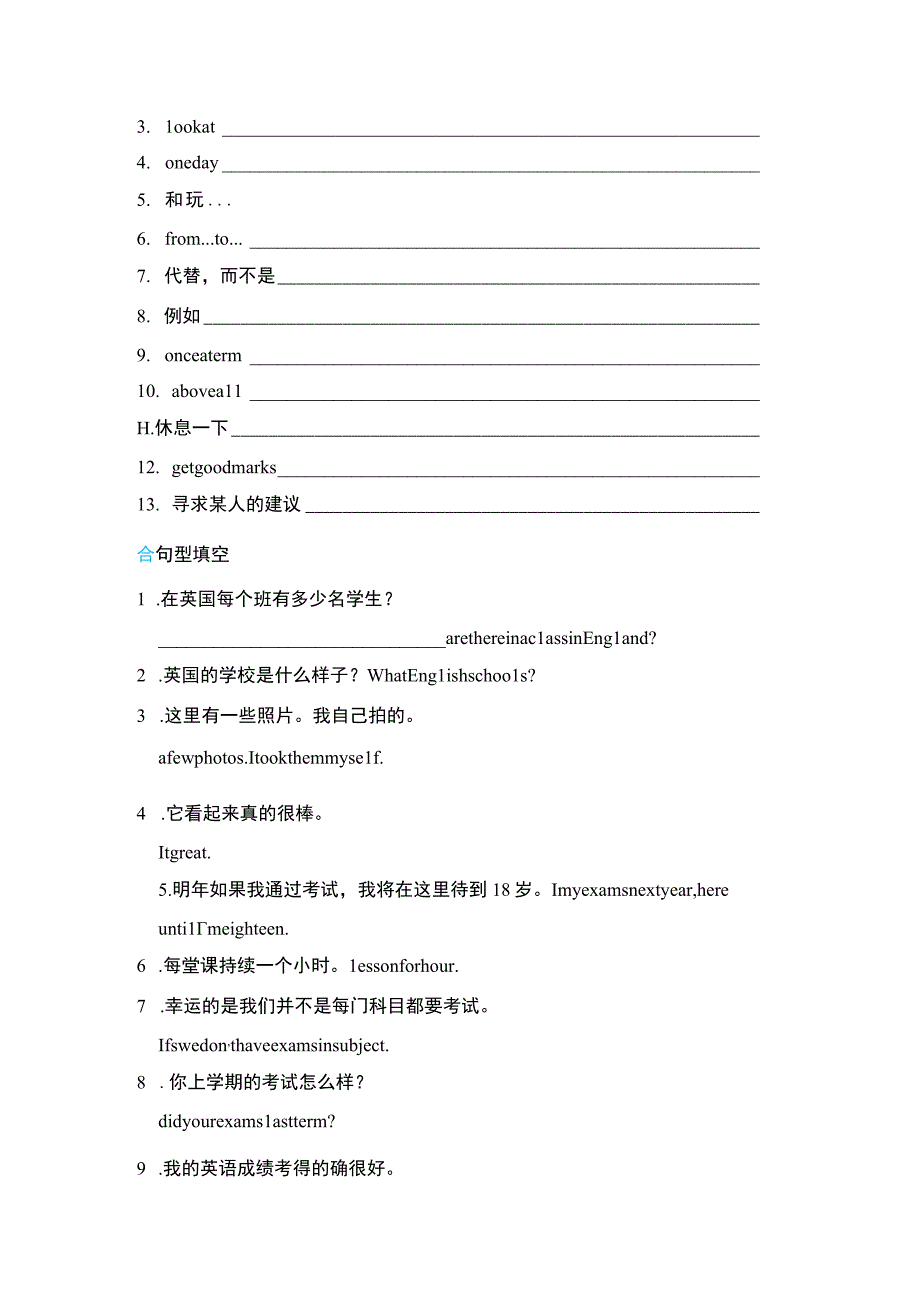 Module 2 Education基础训练题（含答案）.docx_第2页