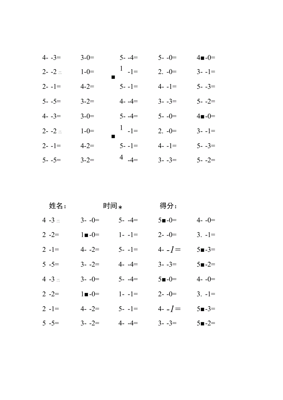 5以内减法每日练习题库（共125份每份40题）(242).docx_第3页