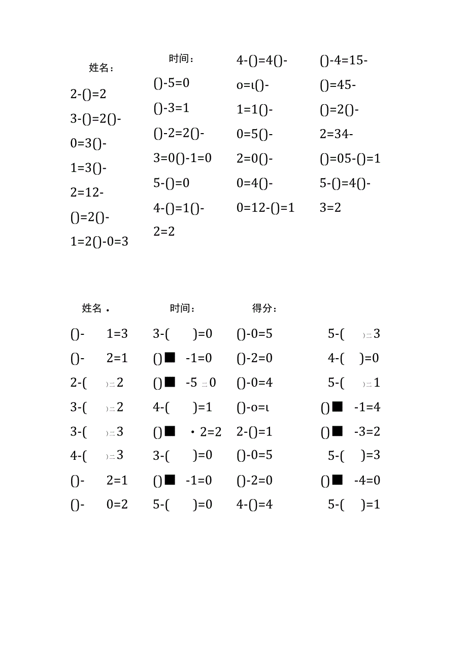 5以内减法填括号每日练习题库（共125份每份32题）(284).docx_第1页