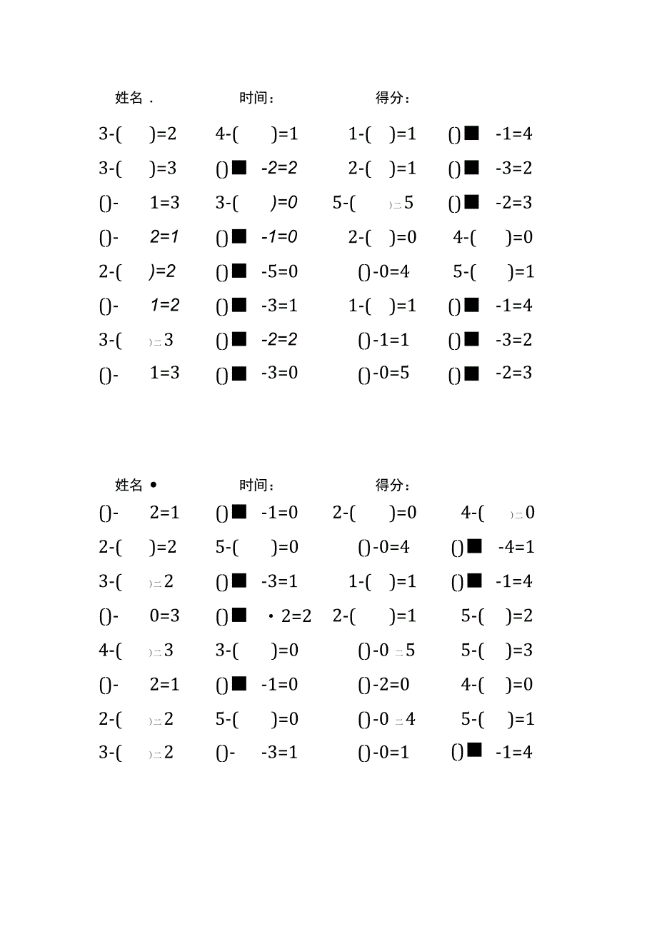 5以内减法填括号每日练习题库（共125份每份32题）(284).docx_第2页