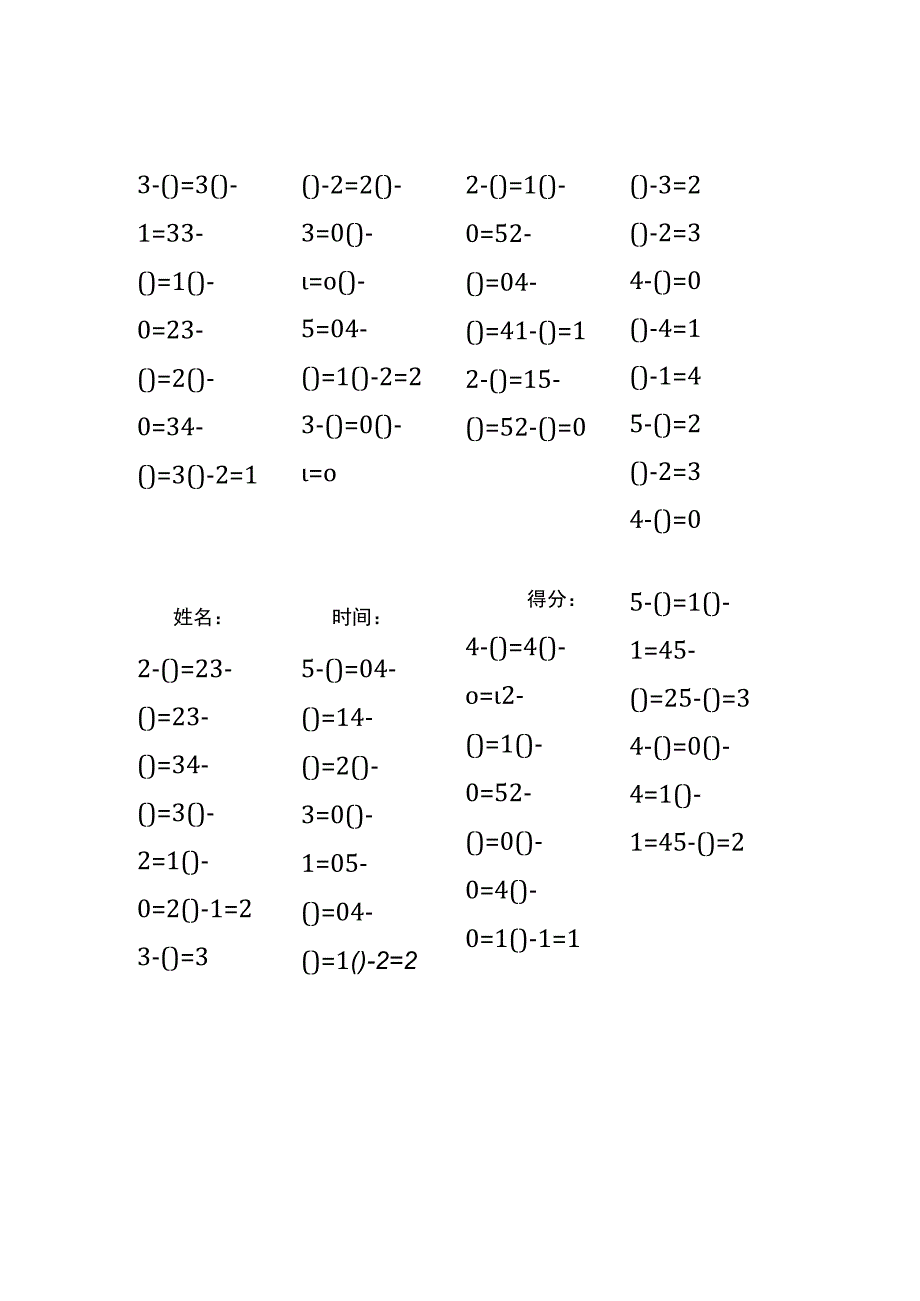 5以内减法填括号每日练习题库（共125份每份32题）(284).docx_第3页