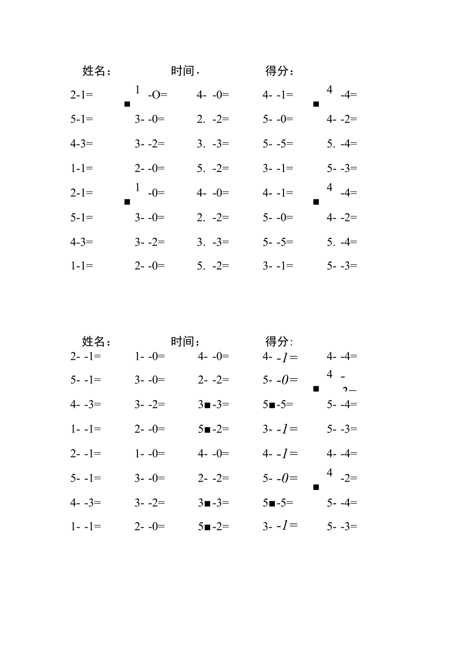 5以内减法每日练习题库（共125份每份40题）(217).docx_第2页