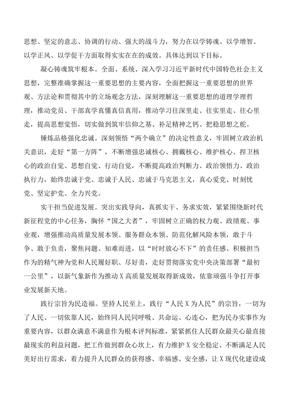 2023年度关于开展第二阶段主题教育专题学习工作方案共10篇.docx_第3页