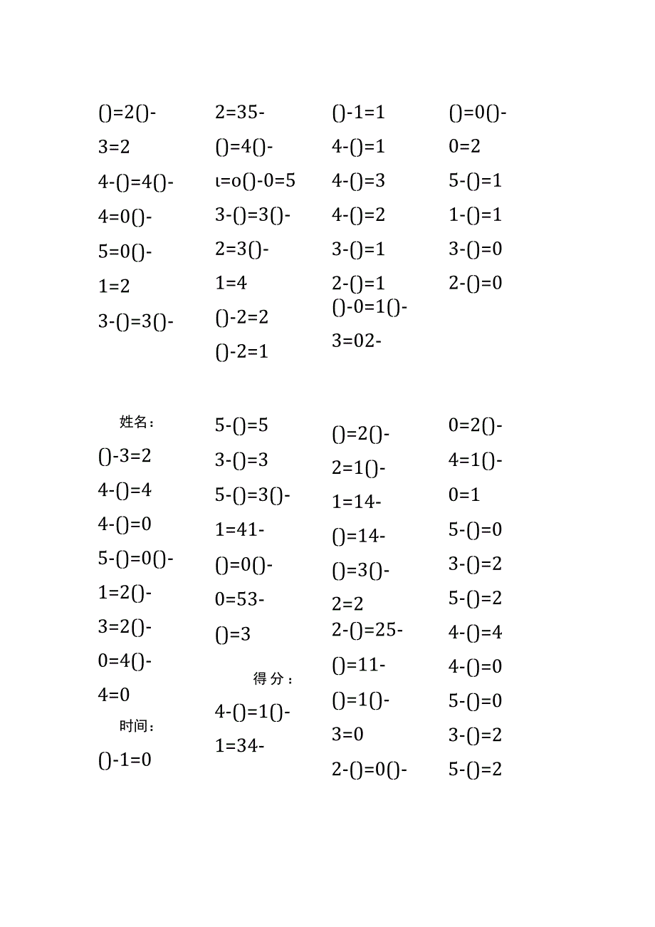 5以内减法填括号每日练习题库（共125份每份32题）(256).docx_第2页