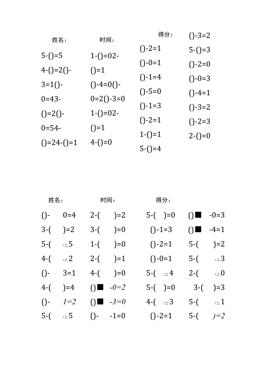 5以内减法填括号每日练习题库（共125份每份32题）(205).docx_第3页