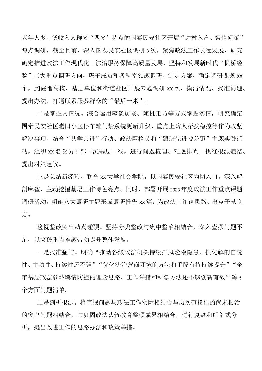 二十篇合集学习贯彻主题教育读书班工作进展情况汇报.docx_第2页