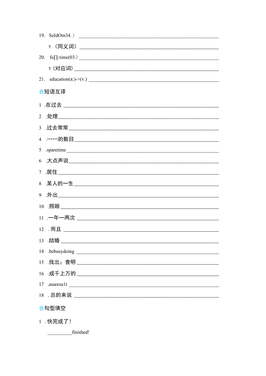 Module 3 Life now and then基础训练题（含答案）.docx_第2页