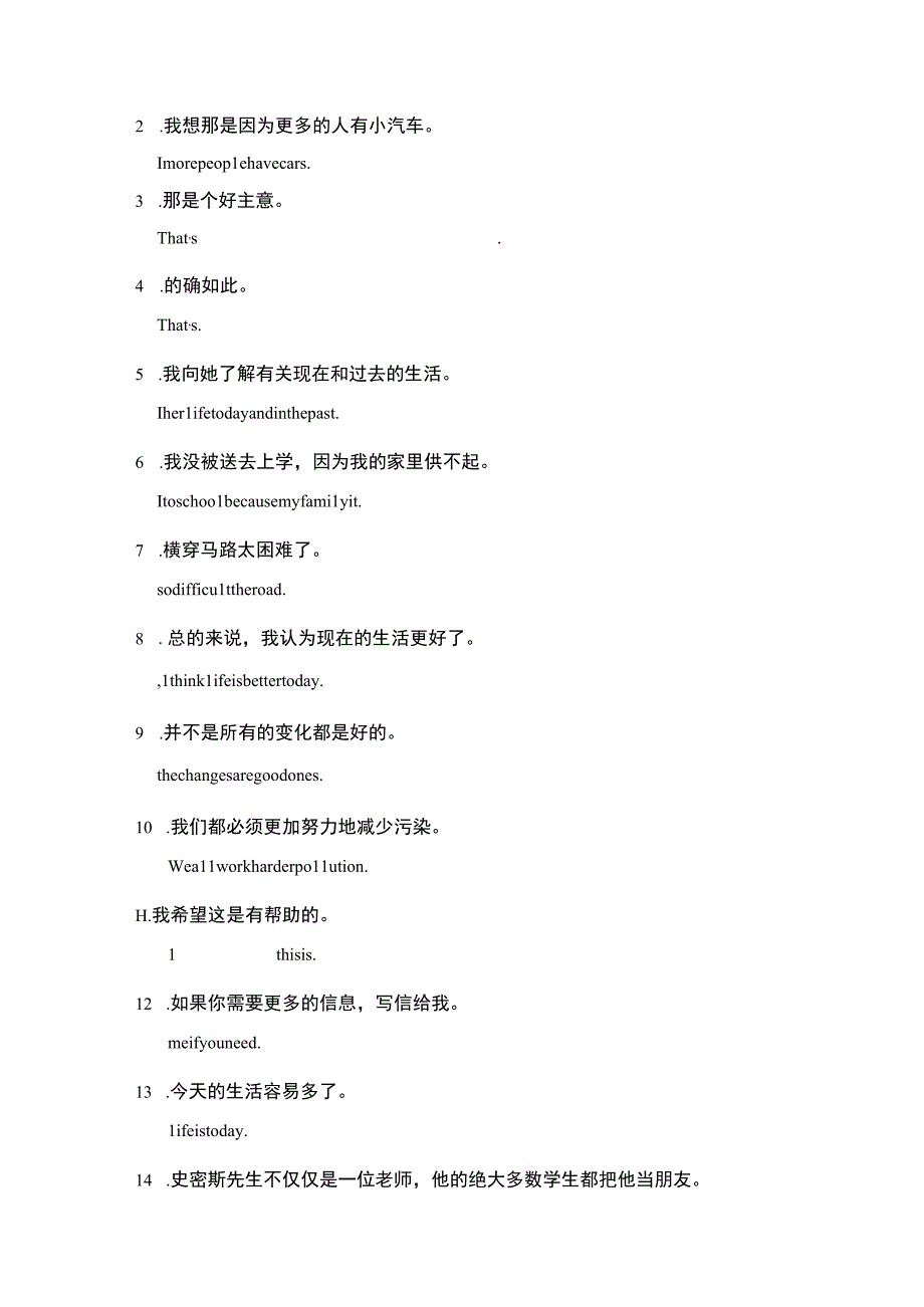 Module 3 Life now and then基础训练题（含答案）.docx_第3页