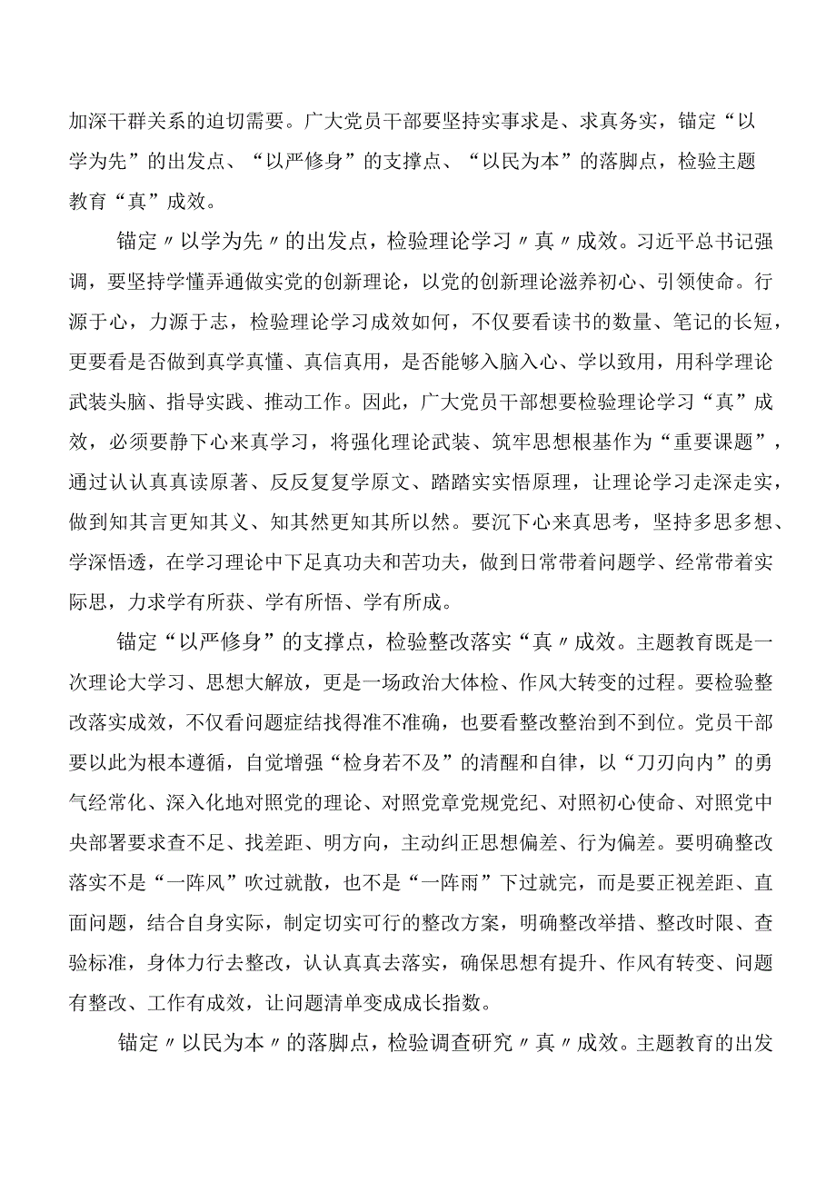 二十篇合集深入学习贯彻主题教育集体学习暨工作推进会研讨交流材料.docx_第3页