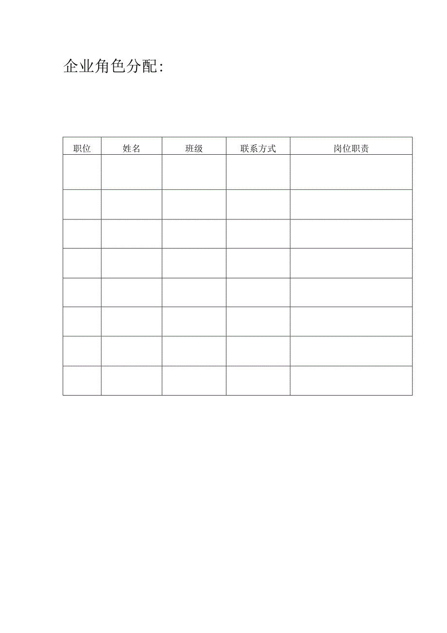 企业资源计划实验报告撰写规范1_2.docx_第2页