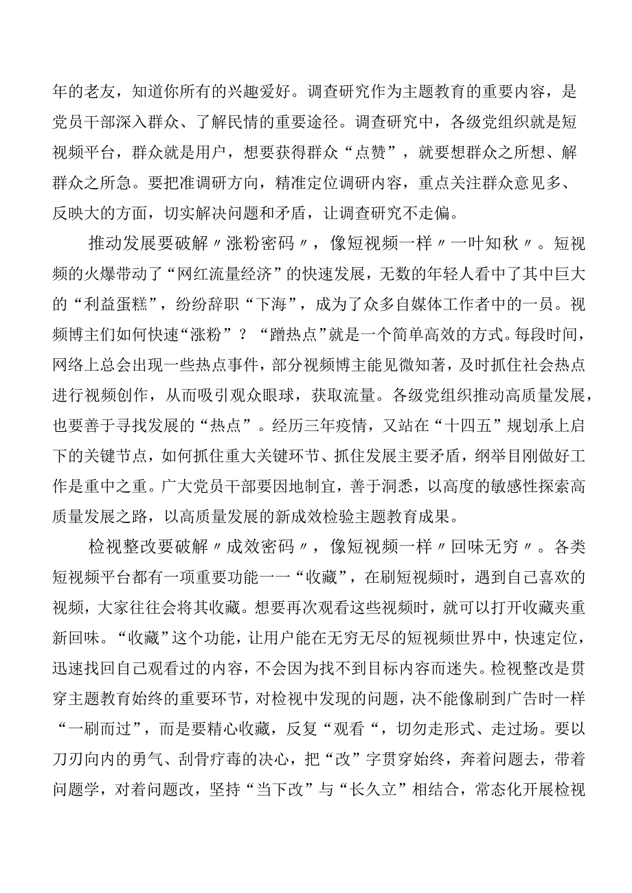 二十篇汇编在专题学习第二阶段主题教育讲话提纲.docx_第2页