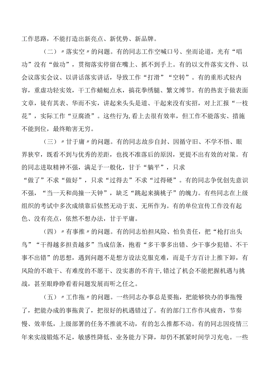 2023年关于深入开展学习第二阶段主题教育专题学习党课参考讲稿共10篇.docx_第2页