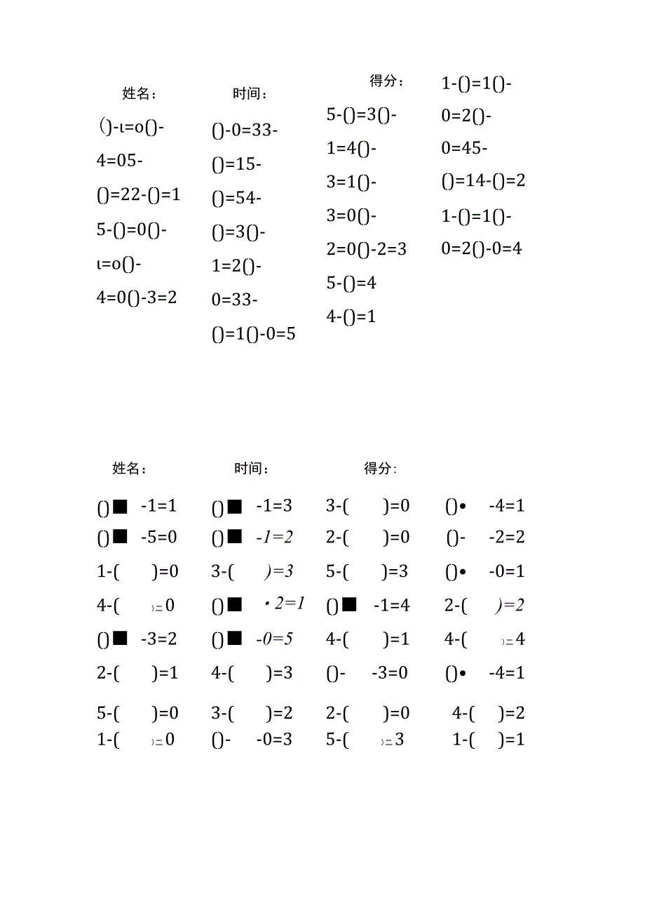 5以内减法填括号每日练习题库（共125份每份32题）(194).docx_第1页