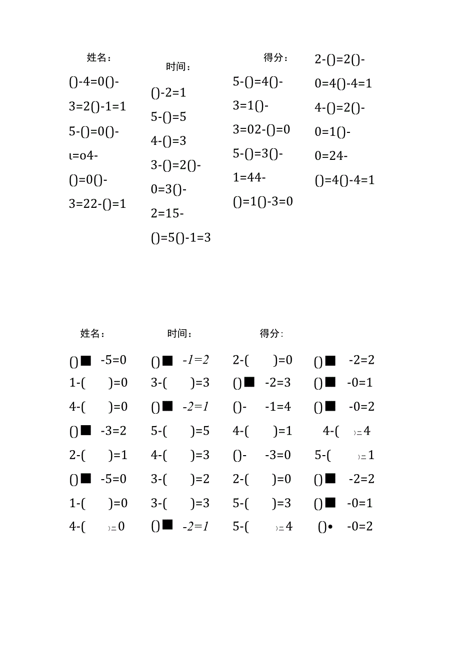 5以内减法填括号每日练习题库（共125份每份32题）(194).docx_第2页