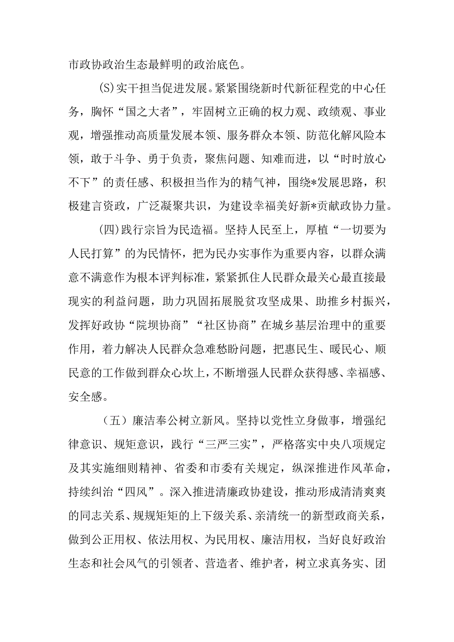 2023年开展学习贯彻主题教育实施工作方案.docx_第3页