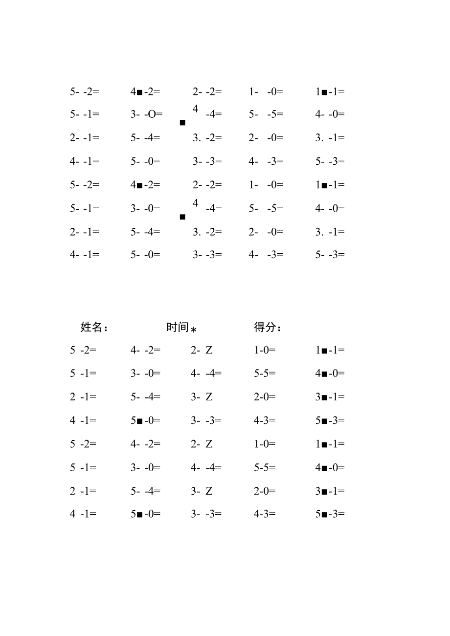 5以内减法每日练习题库（共125份每份40题）(188).docx_第1页