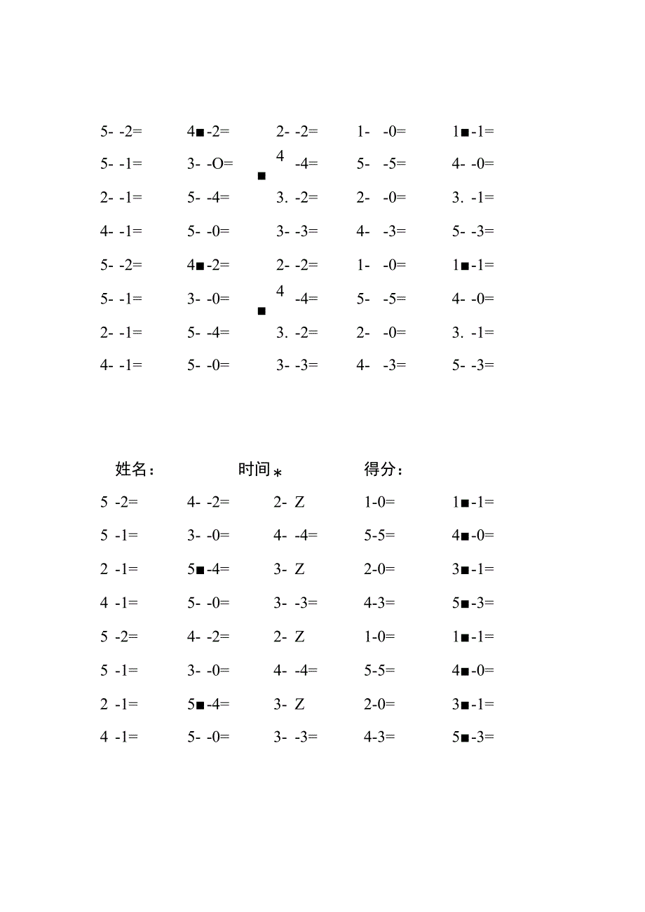 5以内减法每日练习题库（共125份每份40题）(188).docx_第3页