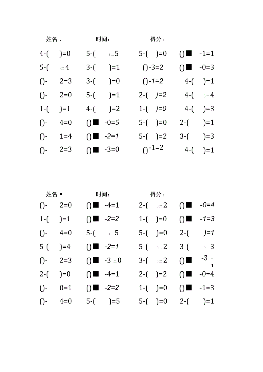 5以内减法填括号每日练习题库（共125份每份32题）(125).docx_第1页