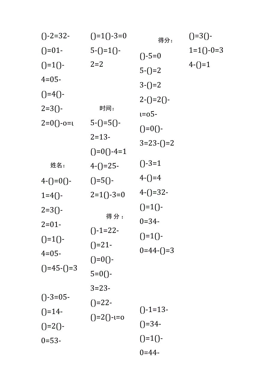 5以内减法填括号每日练习题库（共125份每份32题）(125).docx_第3页