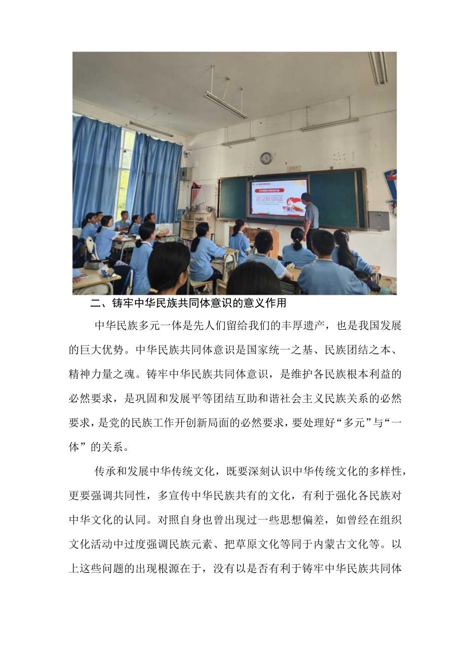 初中道德与法治学科组学习小结.docx_第2页