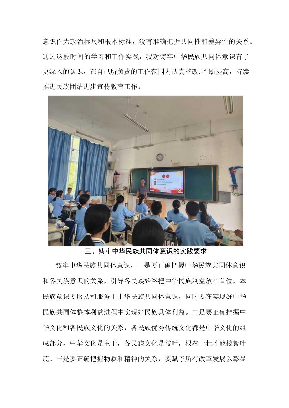 初中道德与法治学科组学习小结.docx_第3页