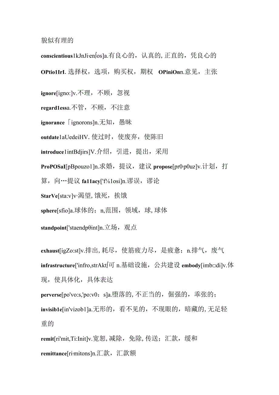 六级词汇收集汇总.docx_第2页