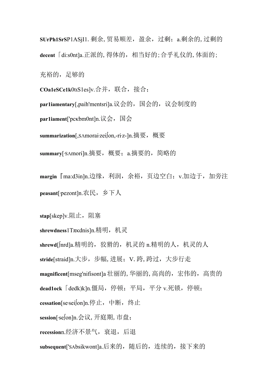 六级词汇收集汇总.docx_第3页