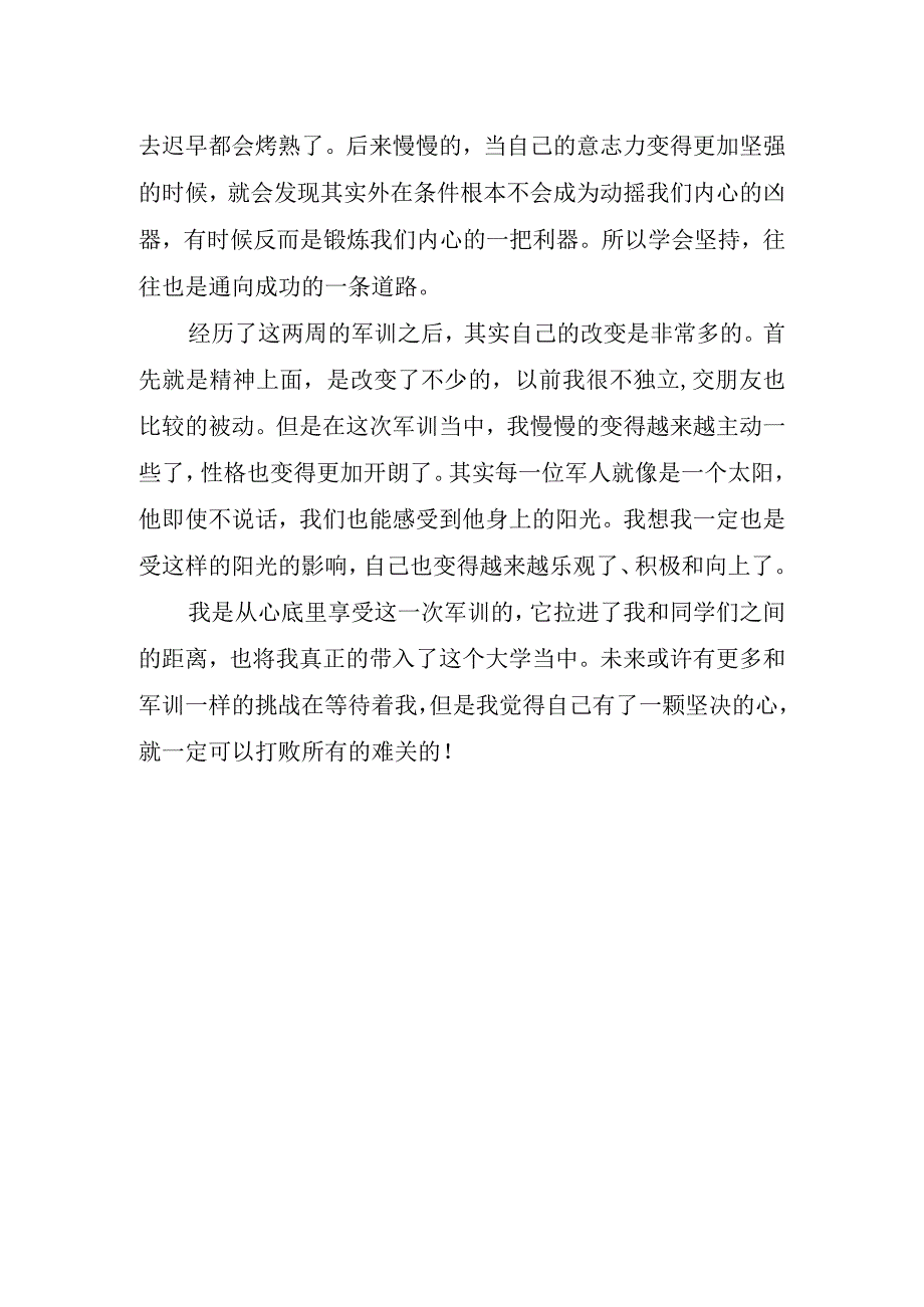 关于大学生开学军训心得感想.docx_第2页