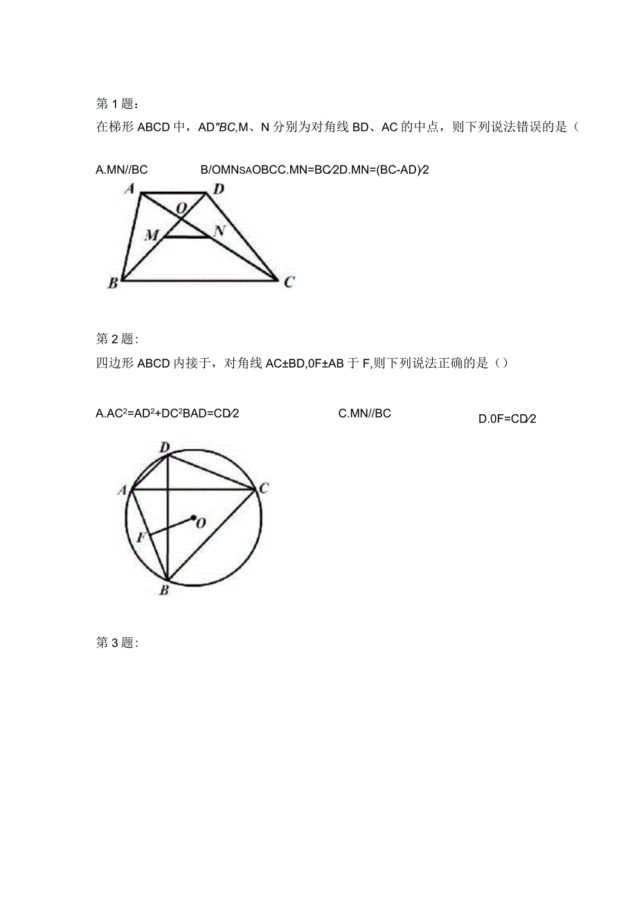 利用解析法解几何题测试题-5fed93df9d36.docx_第1页