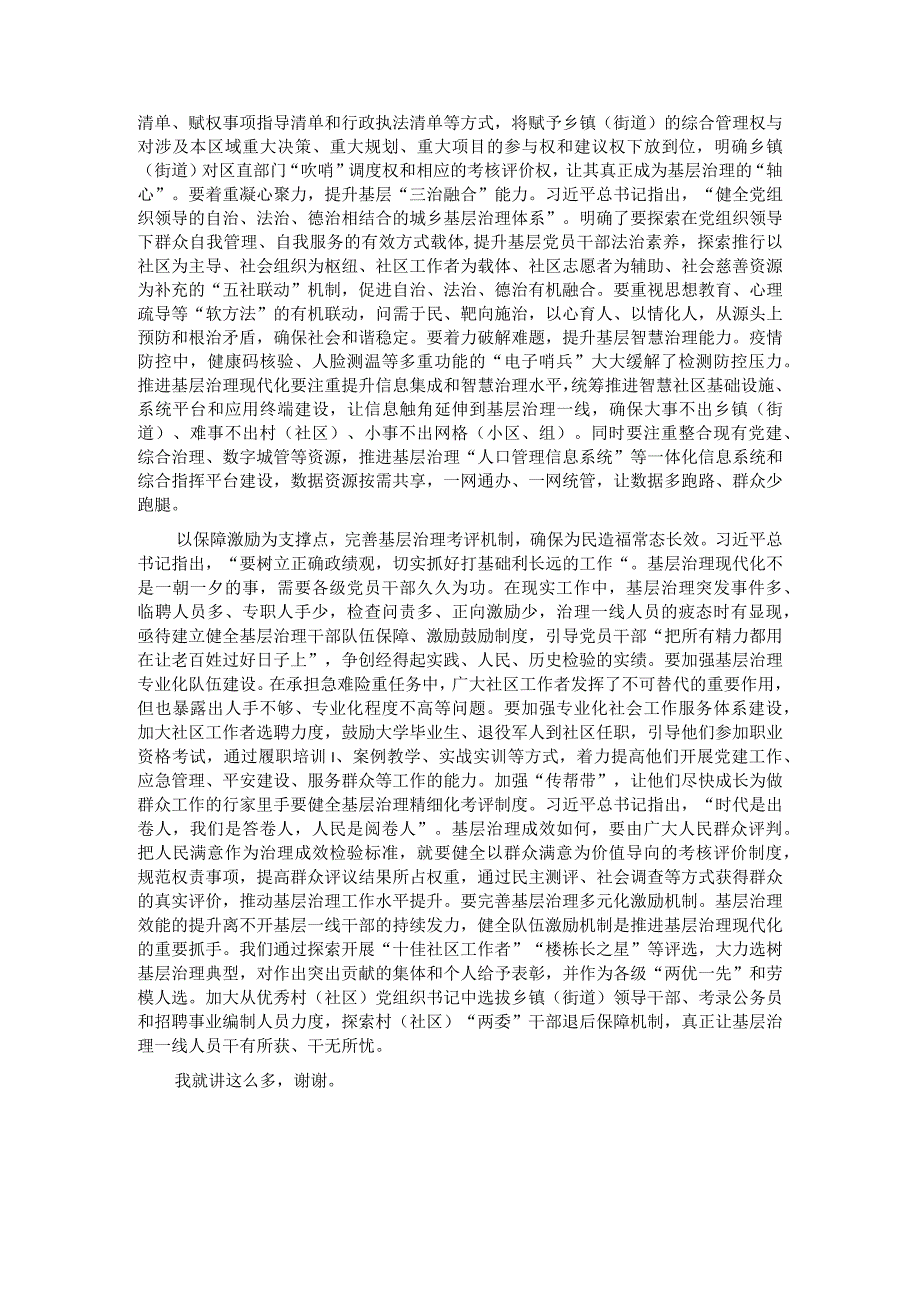 县委书记在县委理论学习中心组政绩观专题研讨交流会上的讲话.docx_第2页