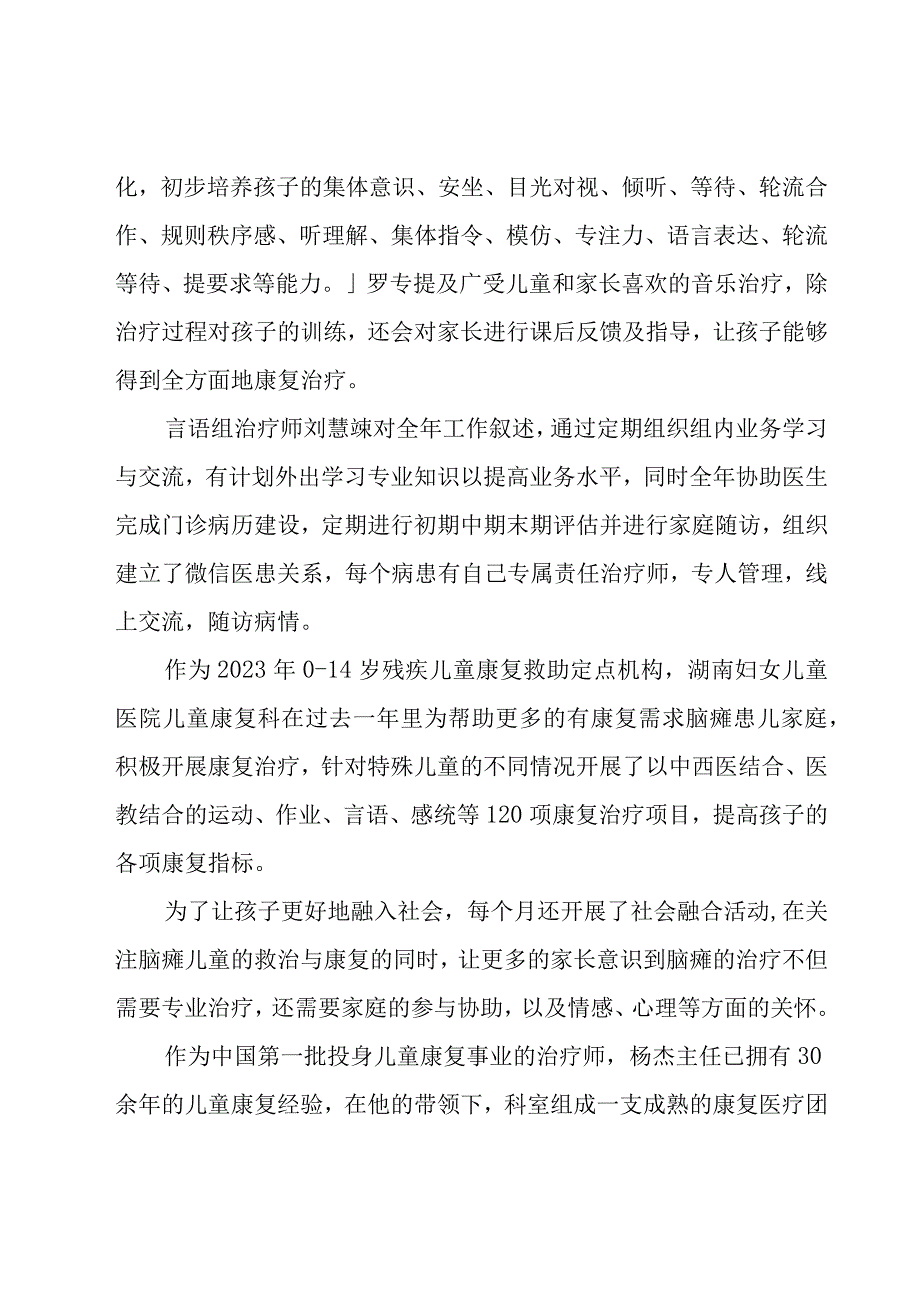 年度个人工作总结(模板6篇).docx_第3页