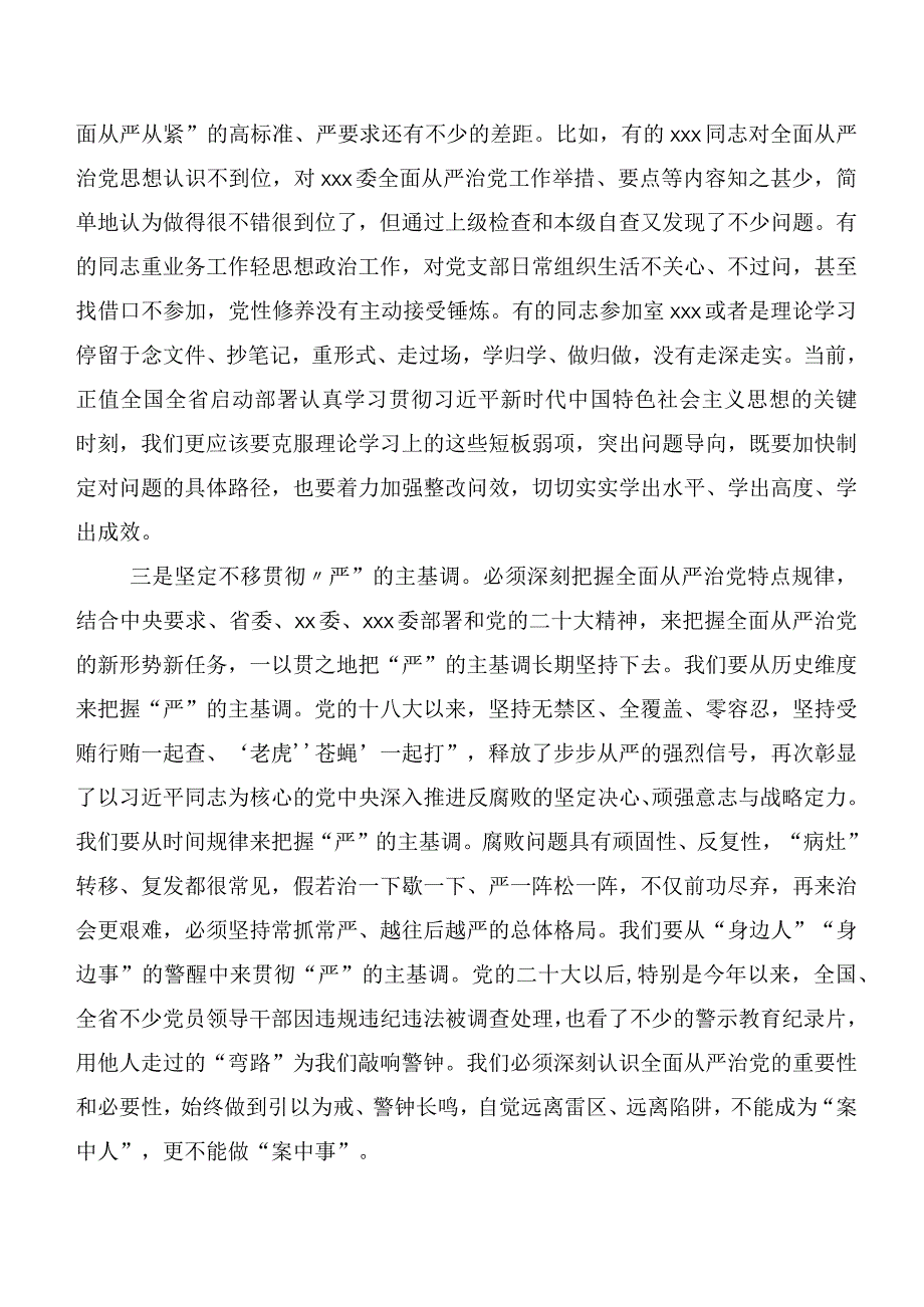 数篇2023年关于深入开展学习主题教育研讨材料.docx_第2页