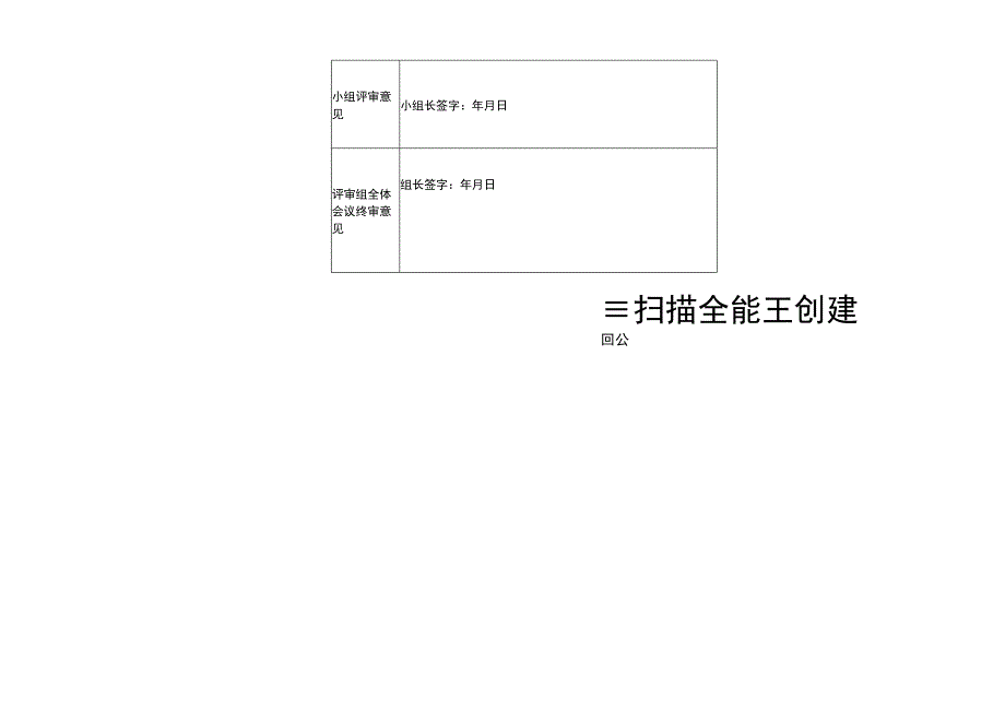 故事《小蝌蚪找妈妈》_《小蝌蚪找妈妈》+高新区+灵沼x幼儿园+x申报表微课公开课教案教学设计课件.docx_第3页