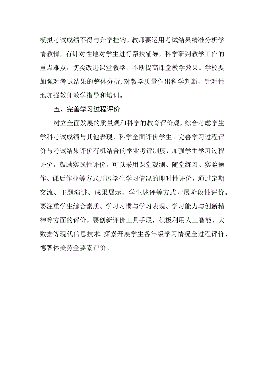 学校考试管理制度.docx_第3页