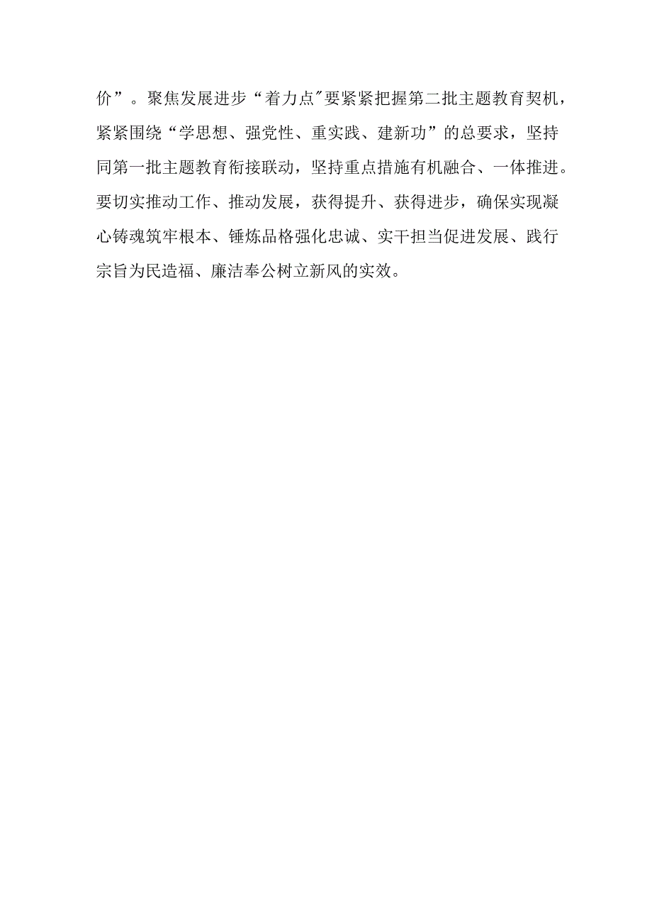 学习在浙江考察重要讲话加强党的建设心得体会.docx_第3页