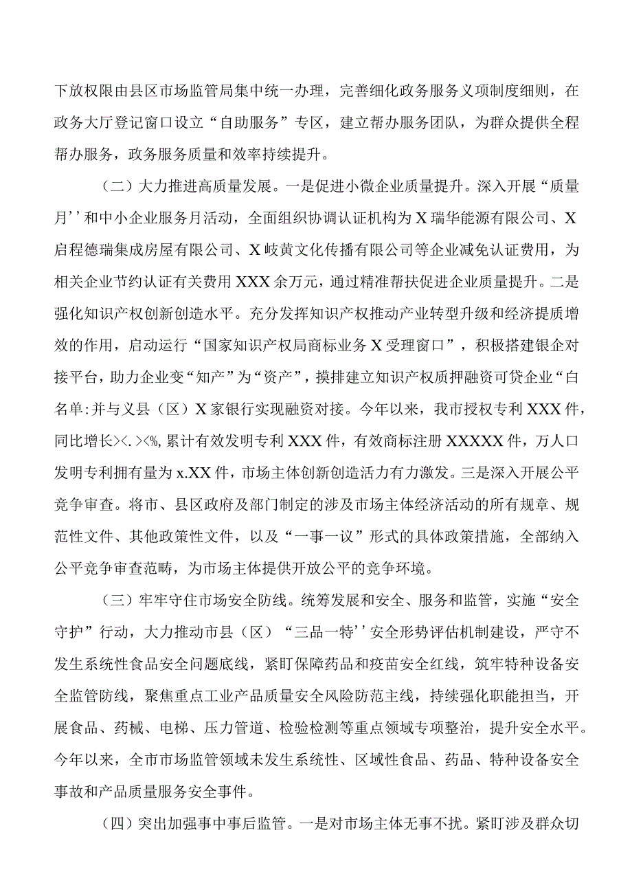 在全市“稳经济、抓项目、扩投资”专题会议上的发言20220531.docx_第2页