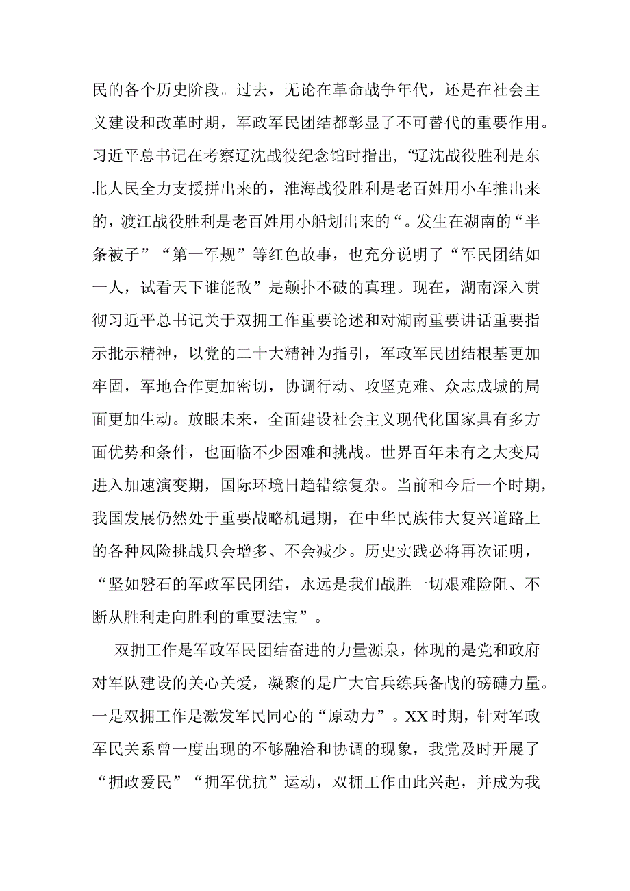 在主题教育读书班上的党课辅导报告汇编（6篇）.docx_第3页