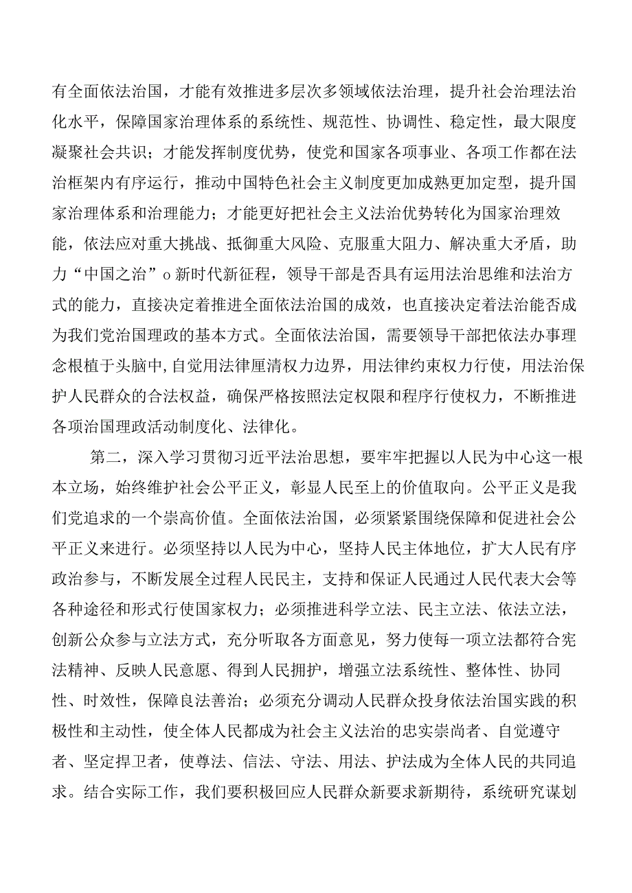 在专题学习主题教育集体学习暨工作推进会研讨交流发言提纲（二十篇汇编）.docx_第2页