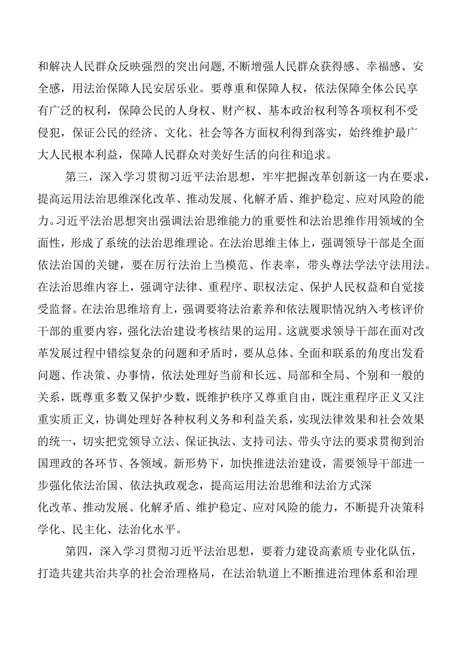 在专题学习主题教育集体学习暨工作推进会研讨交流发言提纲（二十篇汇编）.docx_第3页