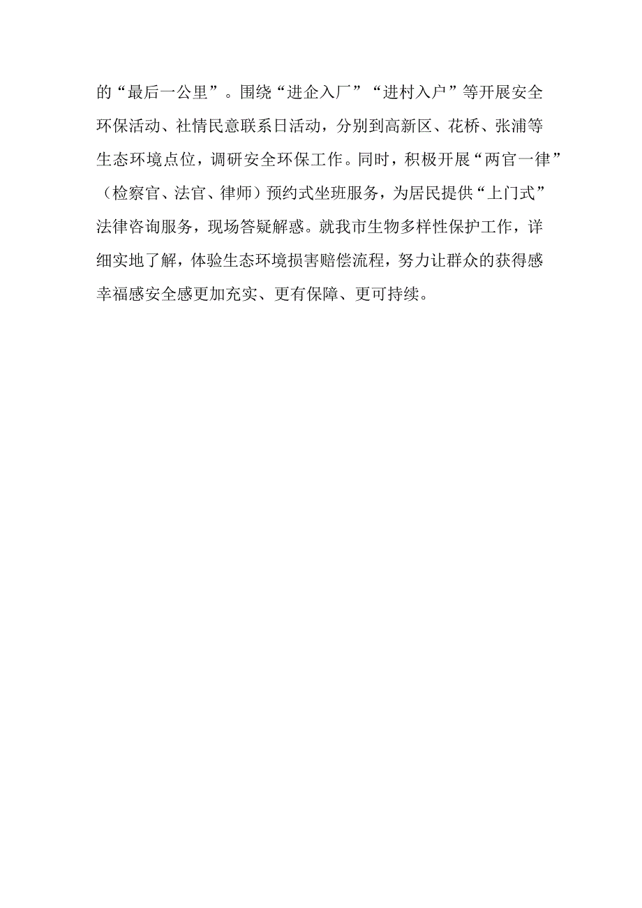 市政协委员工作室建设工作推进会发言.docx_第3页