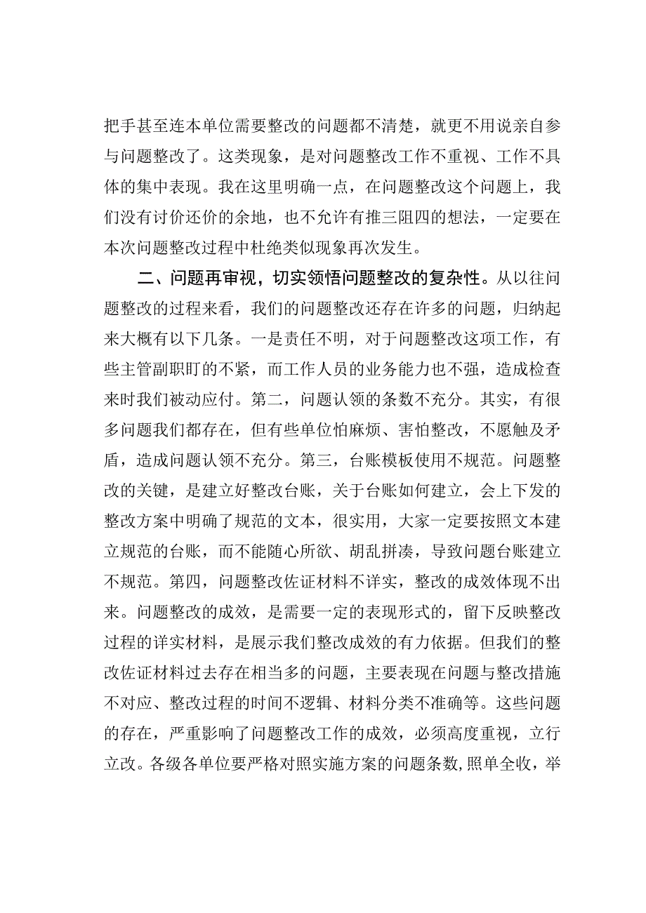 在全县乡村振兴领域“五查五促”工作推进会议讲话.docx_第2页