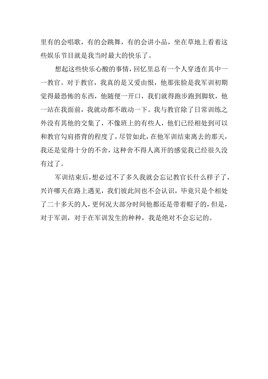 常用大学生个人军训心得.docx_第2页