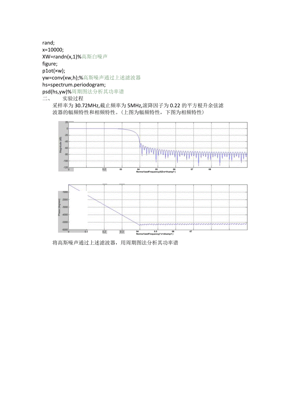 北邮计算机仿真实验报告.docx_第2页