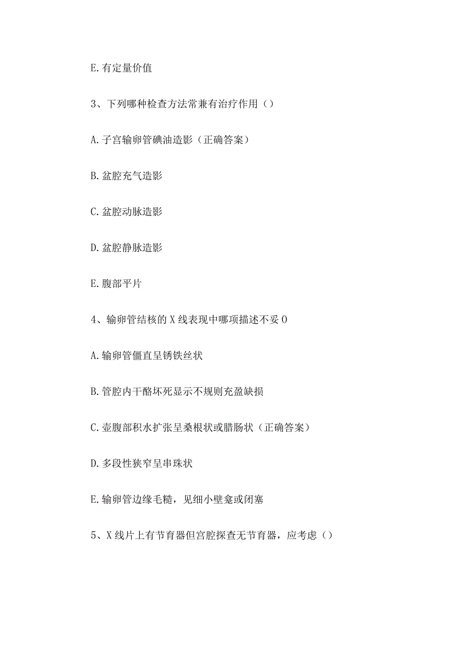 影像学知识竞赛题库及答案（70题）.docx_第2页