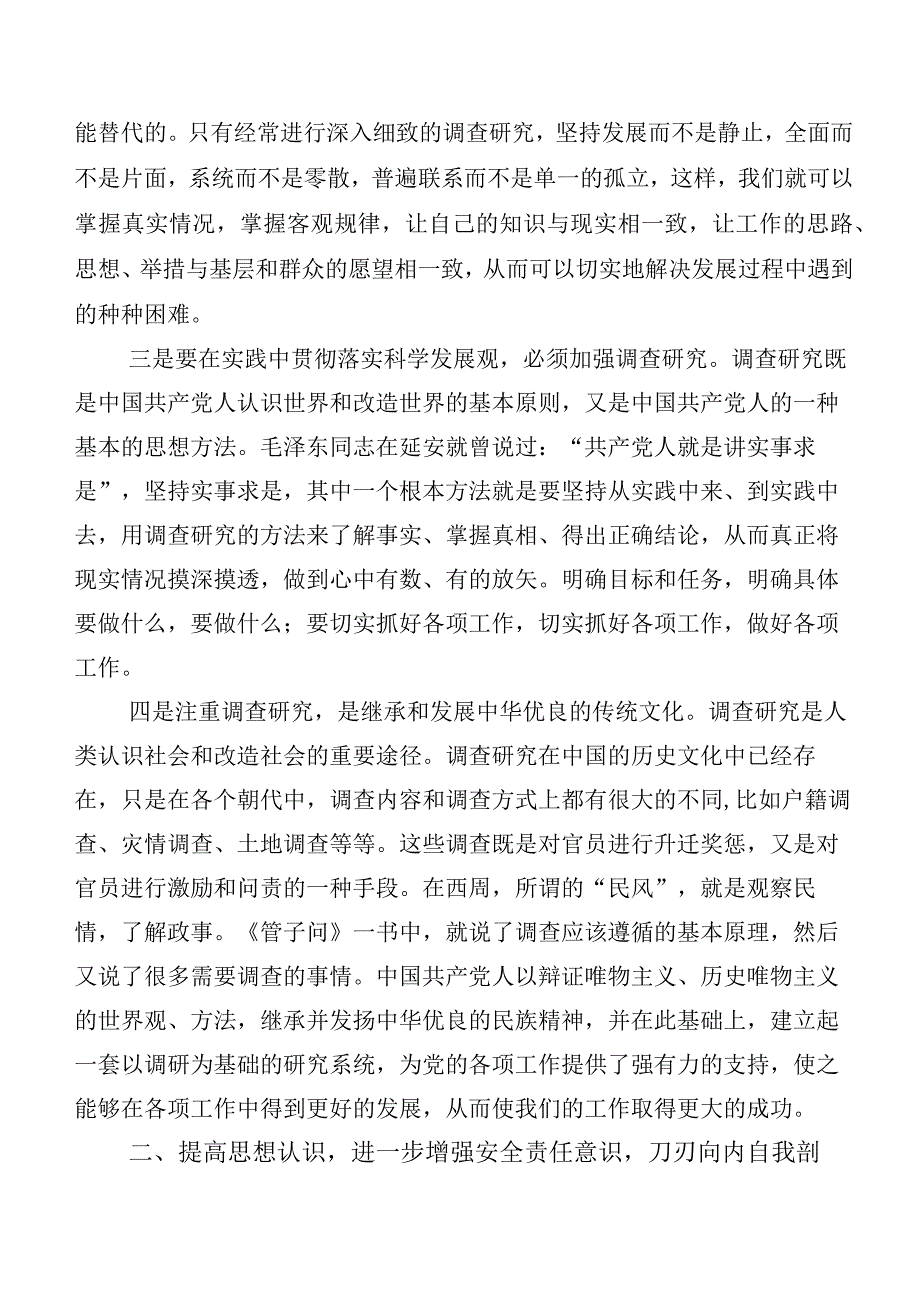 关于学习贯彻2023年“学思想、强党性、重实践、建新功”主题教育的研讨发言材料（二十篇）.docx_第2页