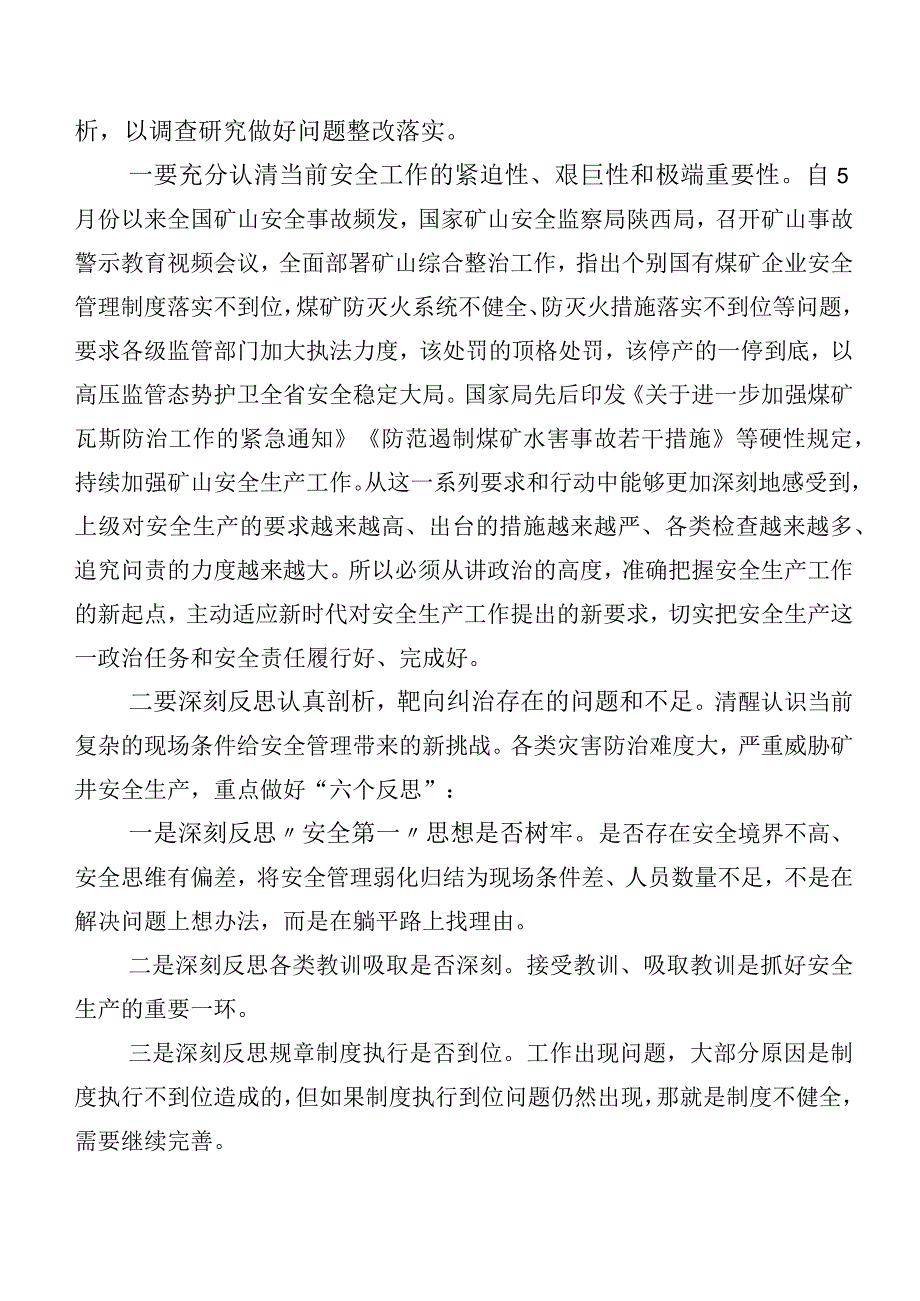 关于学习贯彻2023年“学思想、强党性、重实践、建新功”主题教育的研讨发言材料（二十篇）.docx_第3页