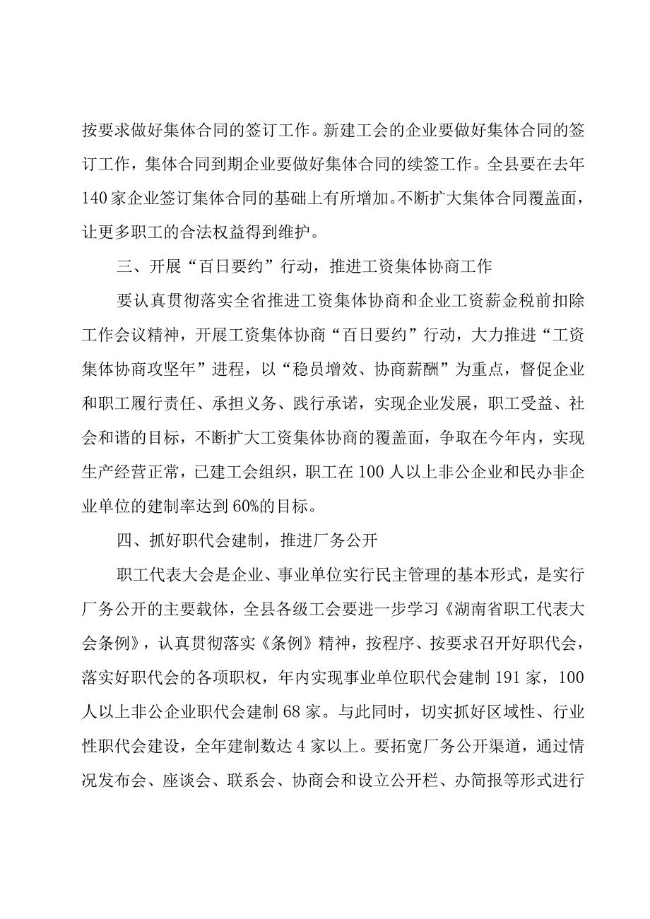 关于财政工作计划（18篇）.docx_第2页